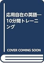 【超レア・極美】やりなおしの英作文（中野幾雄著） 超レア・極美】やりなおしの英作文（中野幾雄著） 超レア・極美